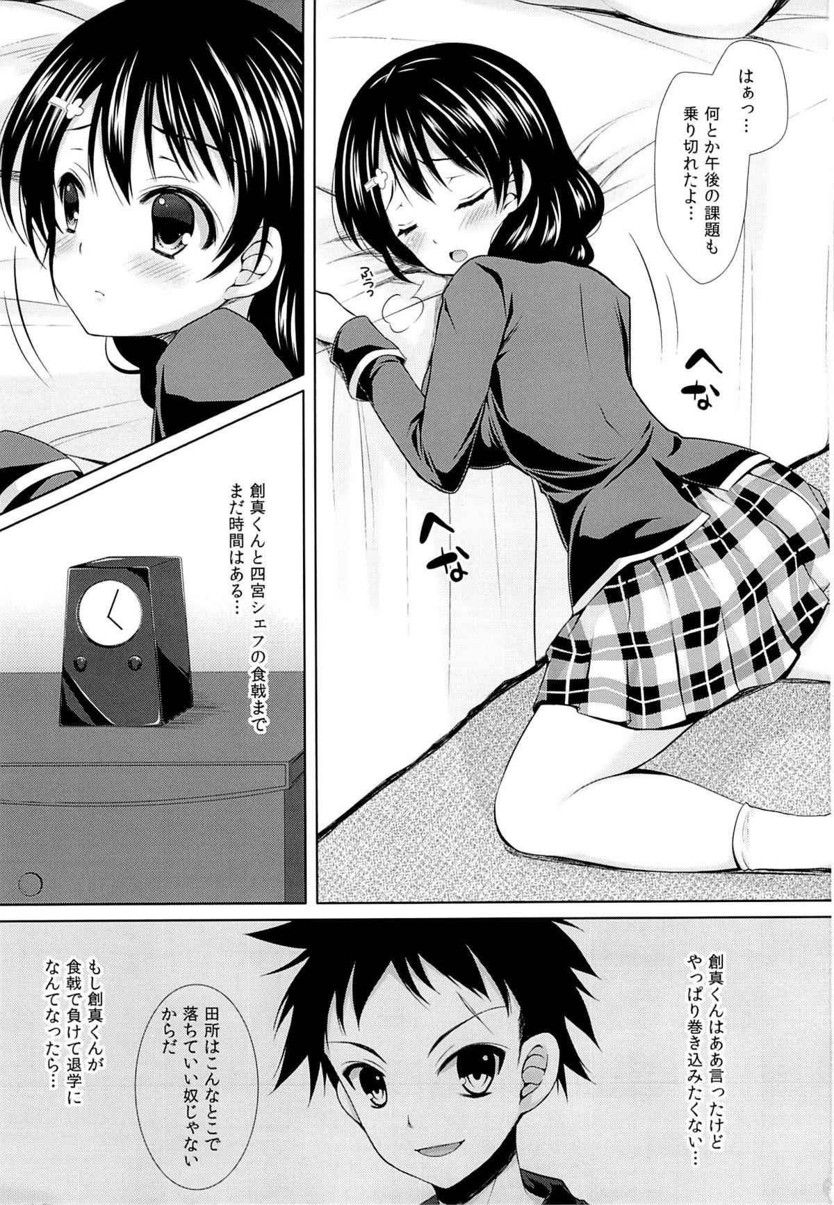 Shinomiya Chef, Nandemo Iu Koto Kikimasu kara Taigaku ni Shinaidekudasai! page 2 full