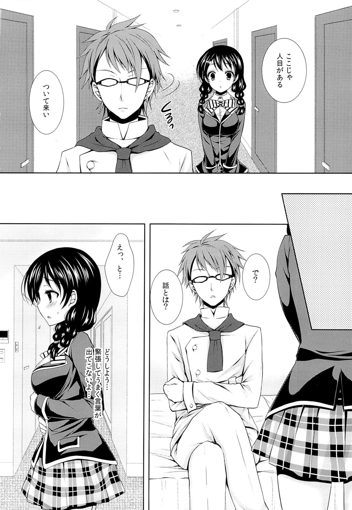 Shinomiya Chef, Nandemo Iu Koto Kikimasu kara Taigaku ni Shinaidekudasai! page 5 full