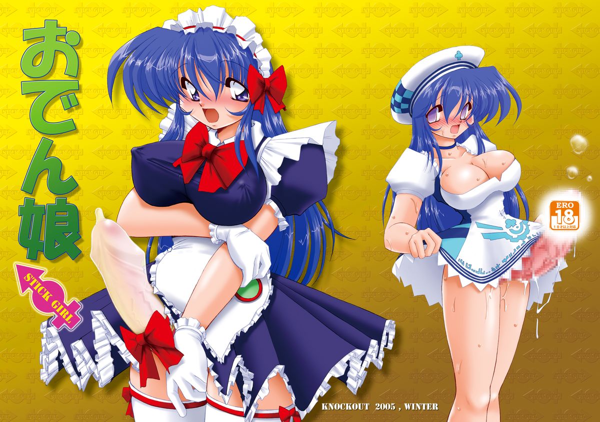 Super Oden page 4 full