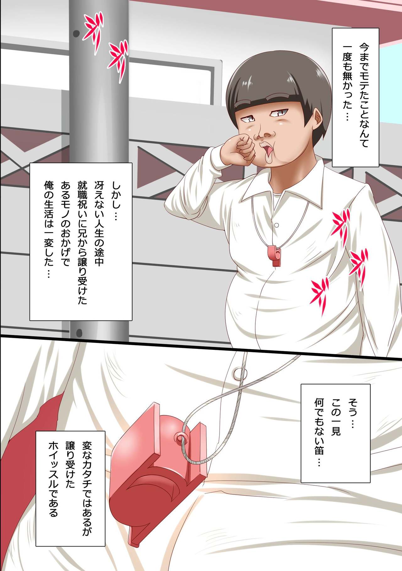 Sennou Sasete Dairankou! Harem Whistle page 3 full