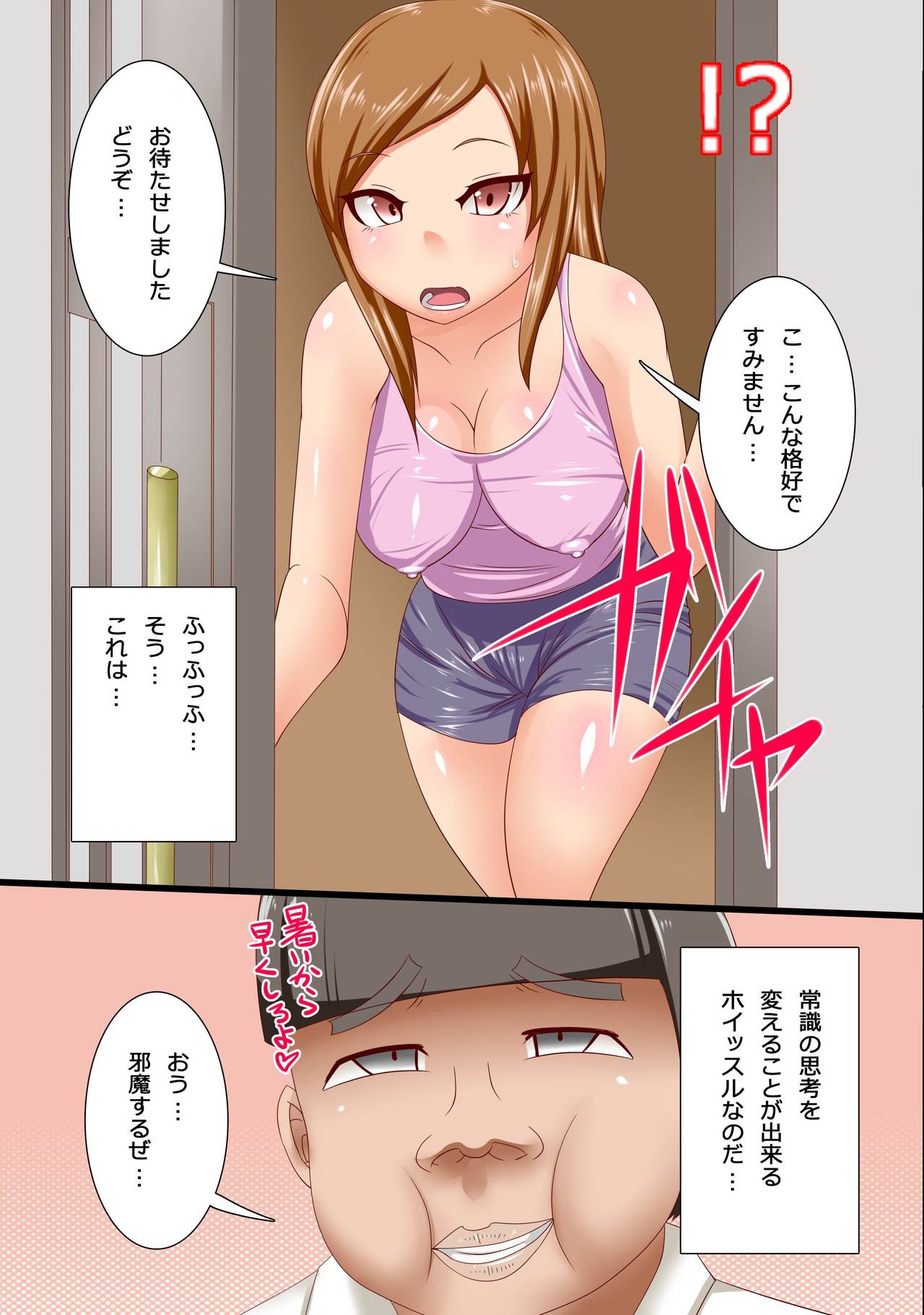 Sennou Sasete Dairankou! Harem Whistle page 6 full