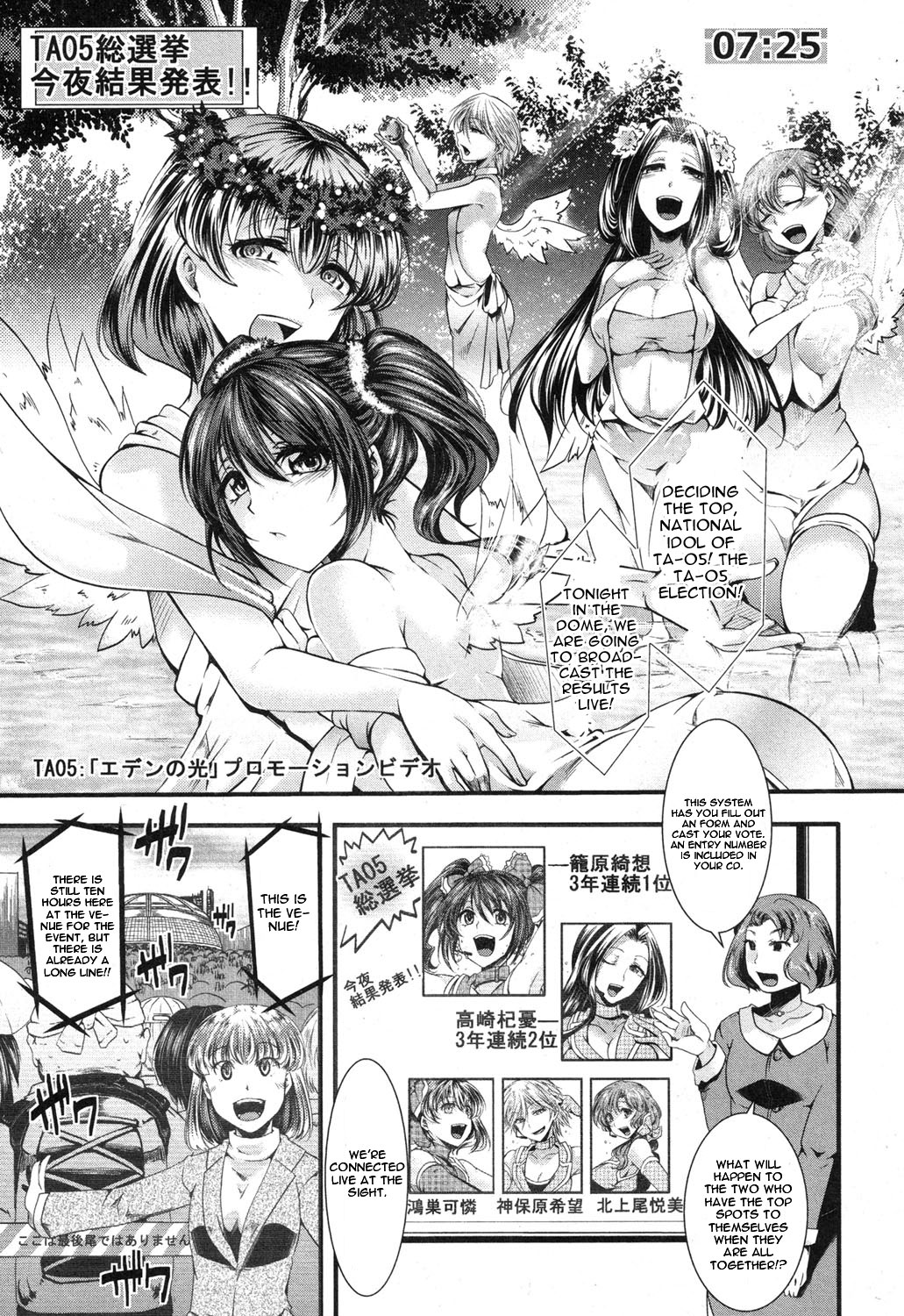 Guuzou Houkai -Kyou- | Idol Decay -Wickedness- page 1 full