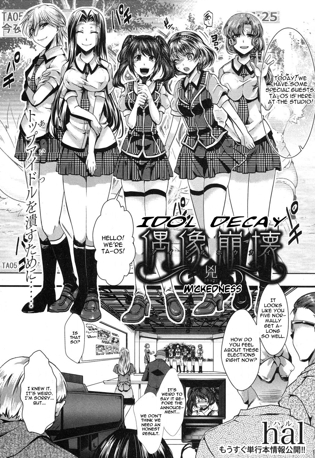 Guuzou Houkai -Kyou- | Idol Decay -Wickedness- page 2 full