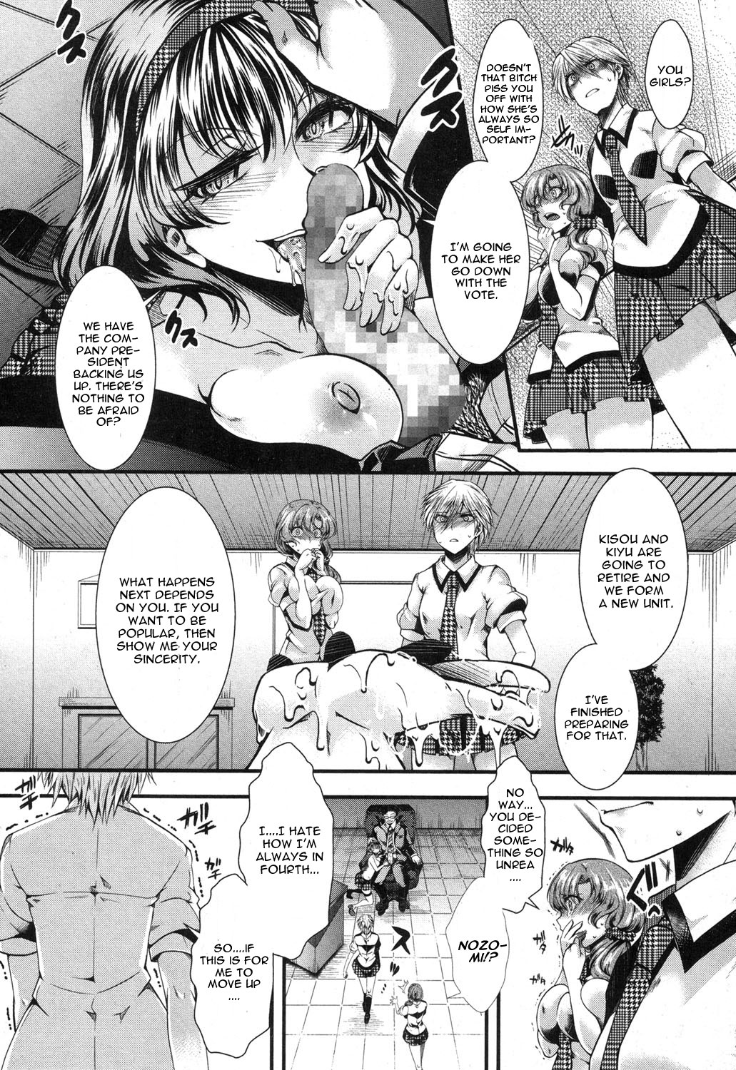Guuzou Houkai -Kyou- | Idol Decay -Wickedness- page 9 full