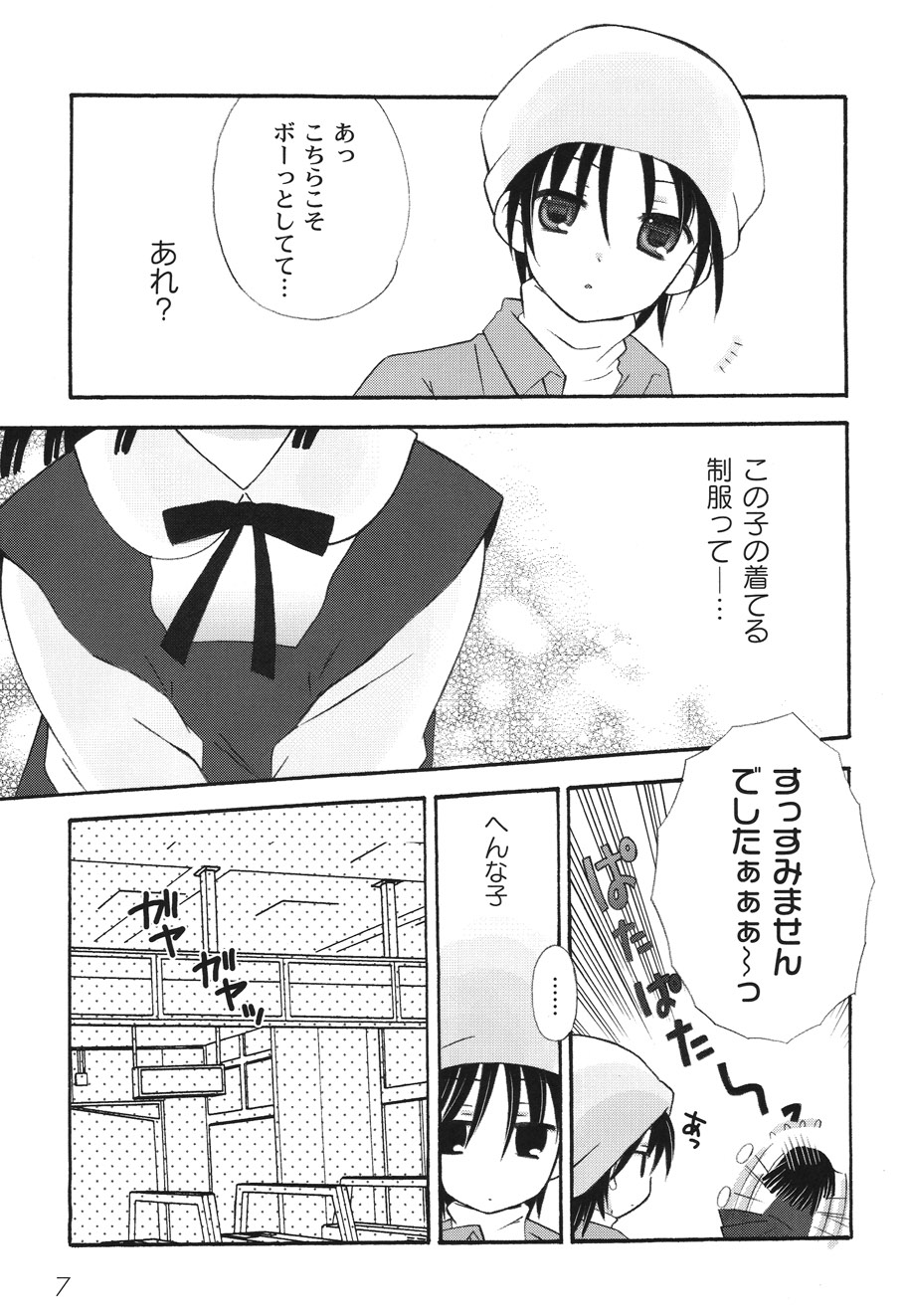 School Days 2 page 10 full