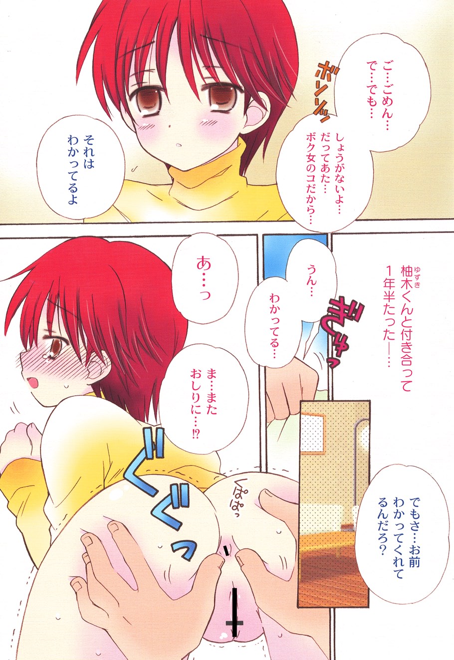 School Days 2 page 6 full