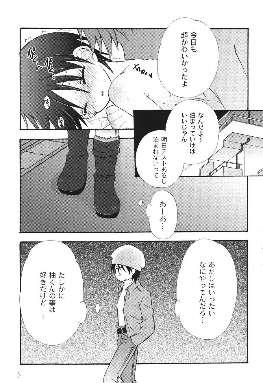 School Days 2 page 8 full