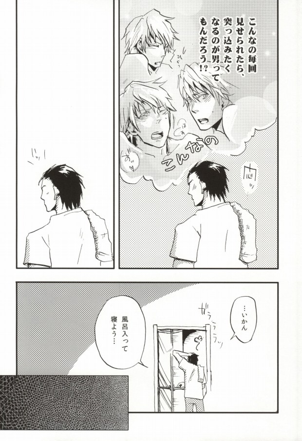 Kyou no Ounou page 5 full