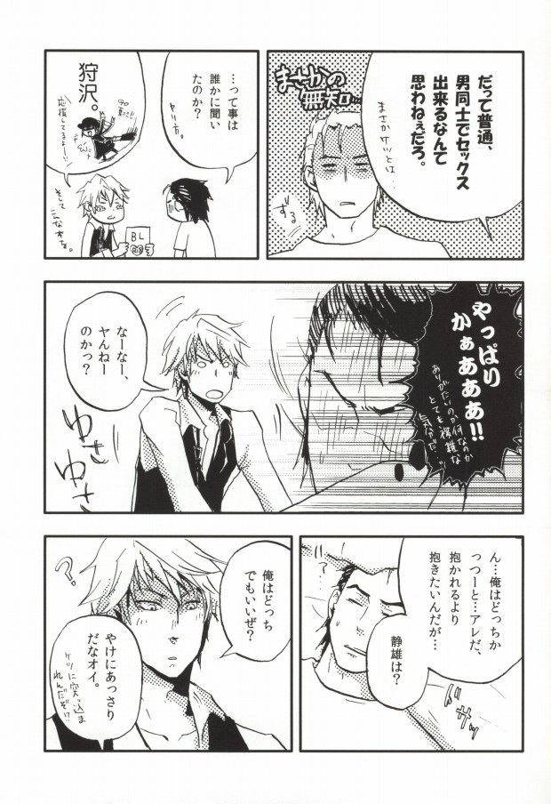 Kyou no Ounou page 8 full