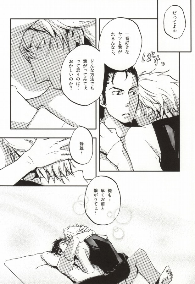 Kyou no Ounou page 9 full