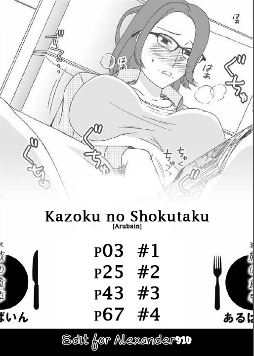Kazoku no Shokutaku page 2 full