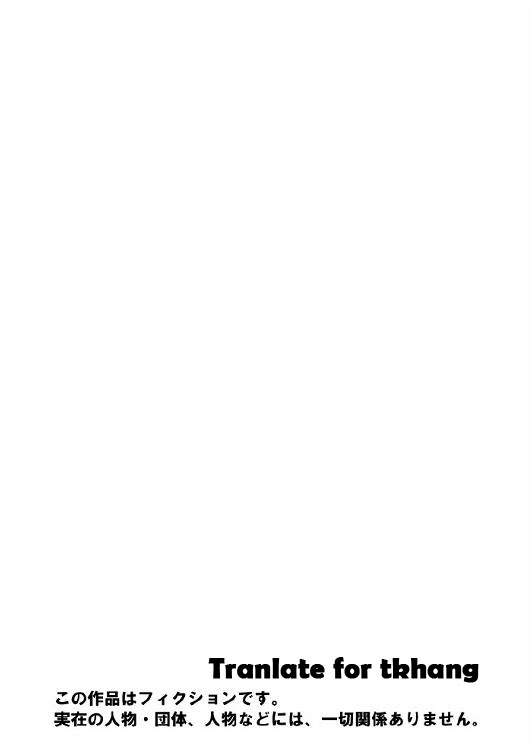 Kazoku no Shokutaku page 3 full