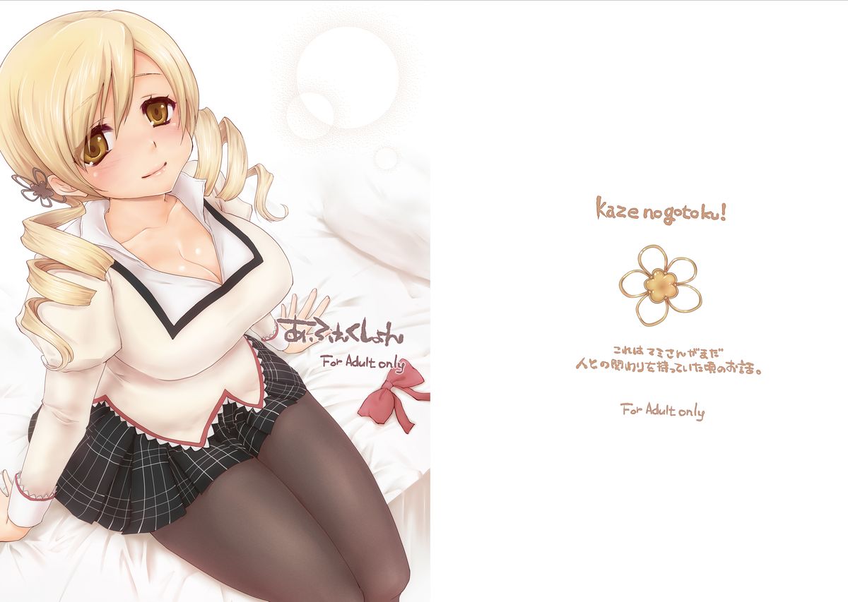 Affection page 1 full