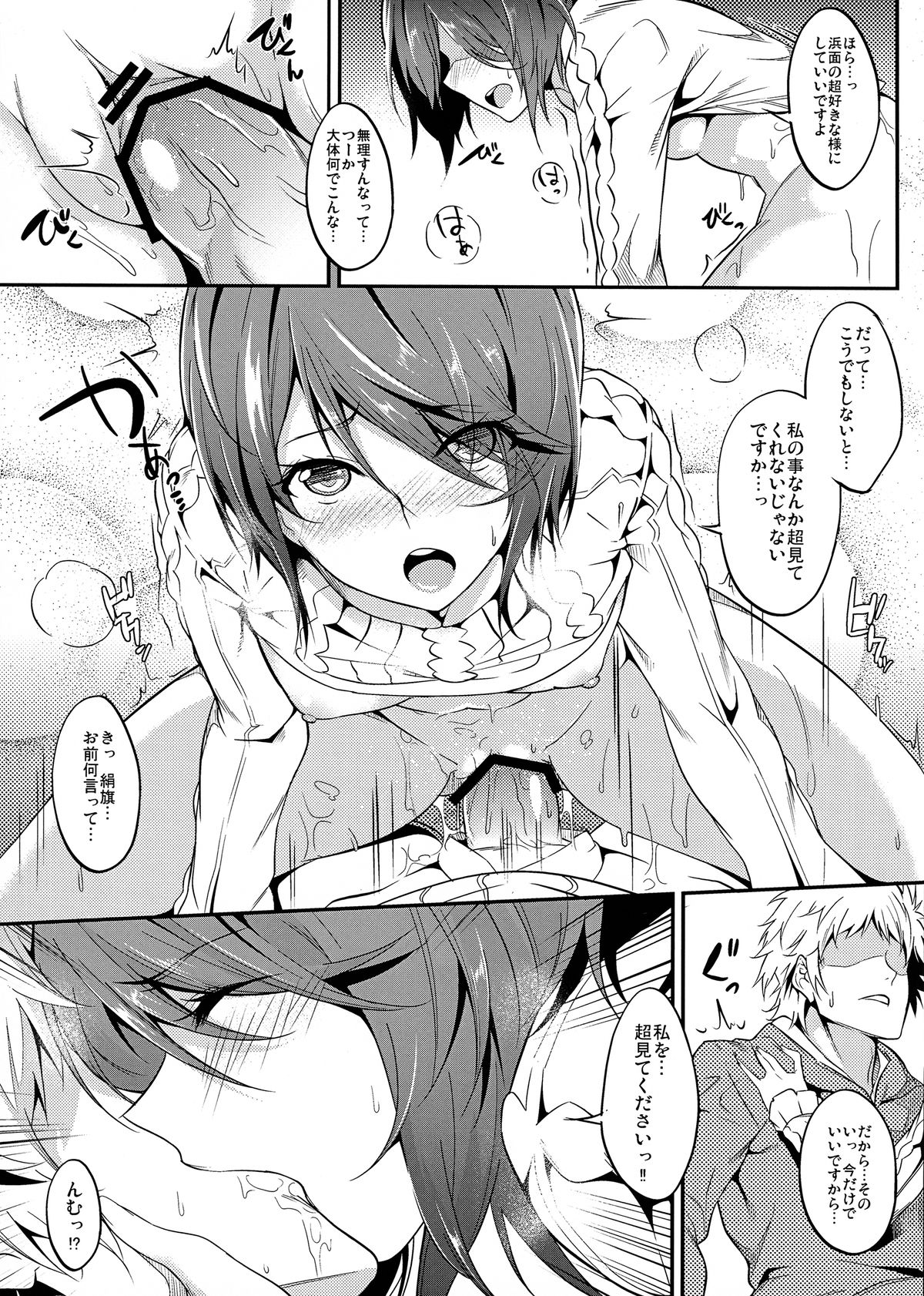 Saiai to Rikou no Hon page 6 full