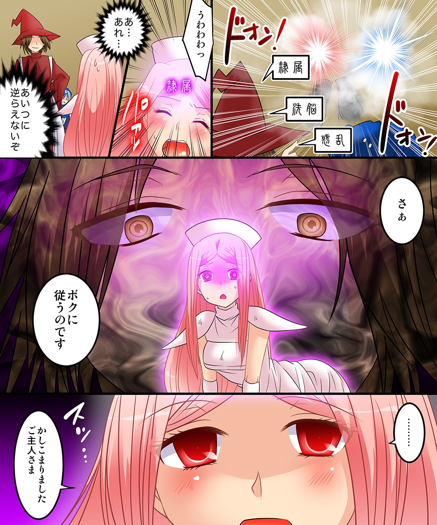 Seiten Mahouden Shamosu TS page 4 full