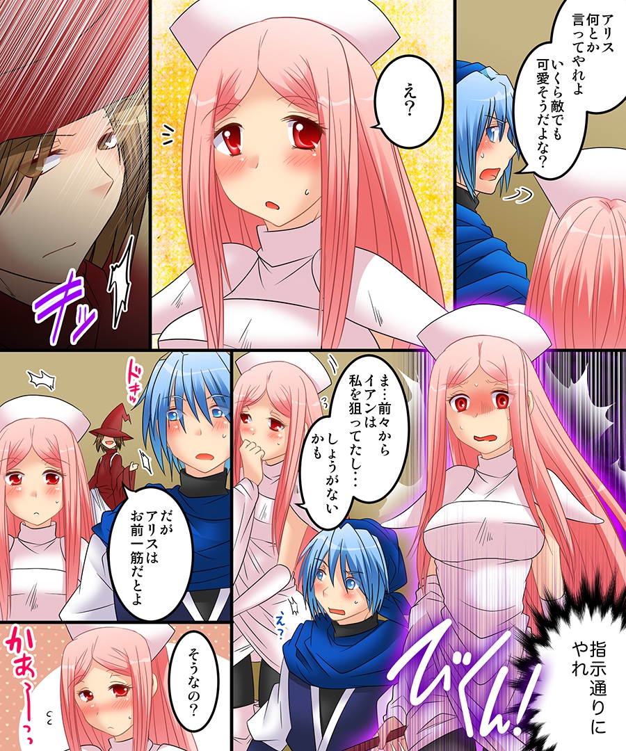 Seiten Mahouden Shamosu TS page 6 full