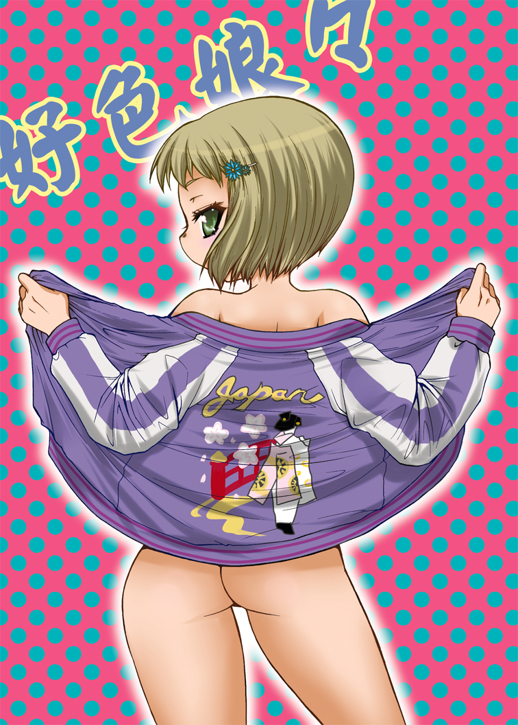 Koushoku Nyan Nyan page 2 full