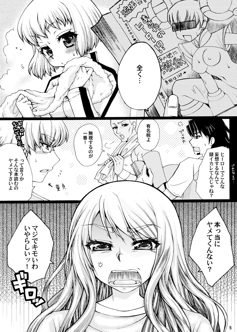 Koushoku Nyan Nyan page 5 full