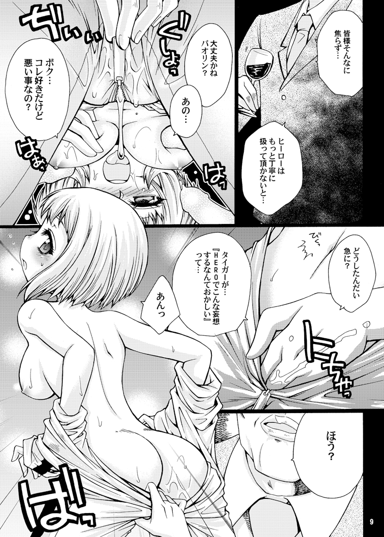 Koushoku Nyan Nyan page 9 full