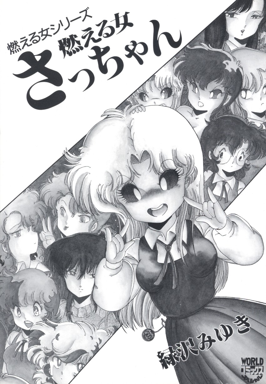 Moeru Onna Sacchan page 3 full