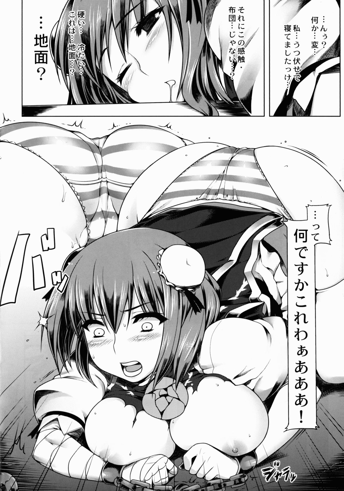 Kasen-chan no Oshiri ga Rambutan page 5 full
