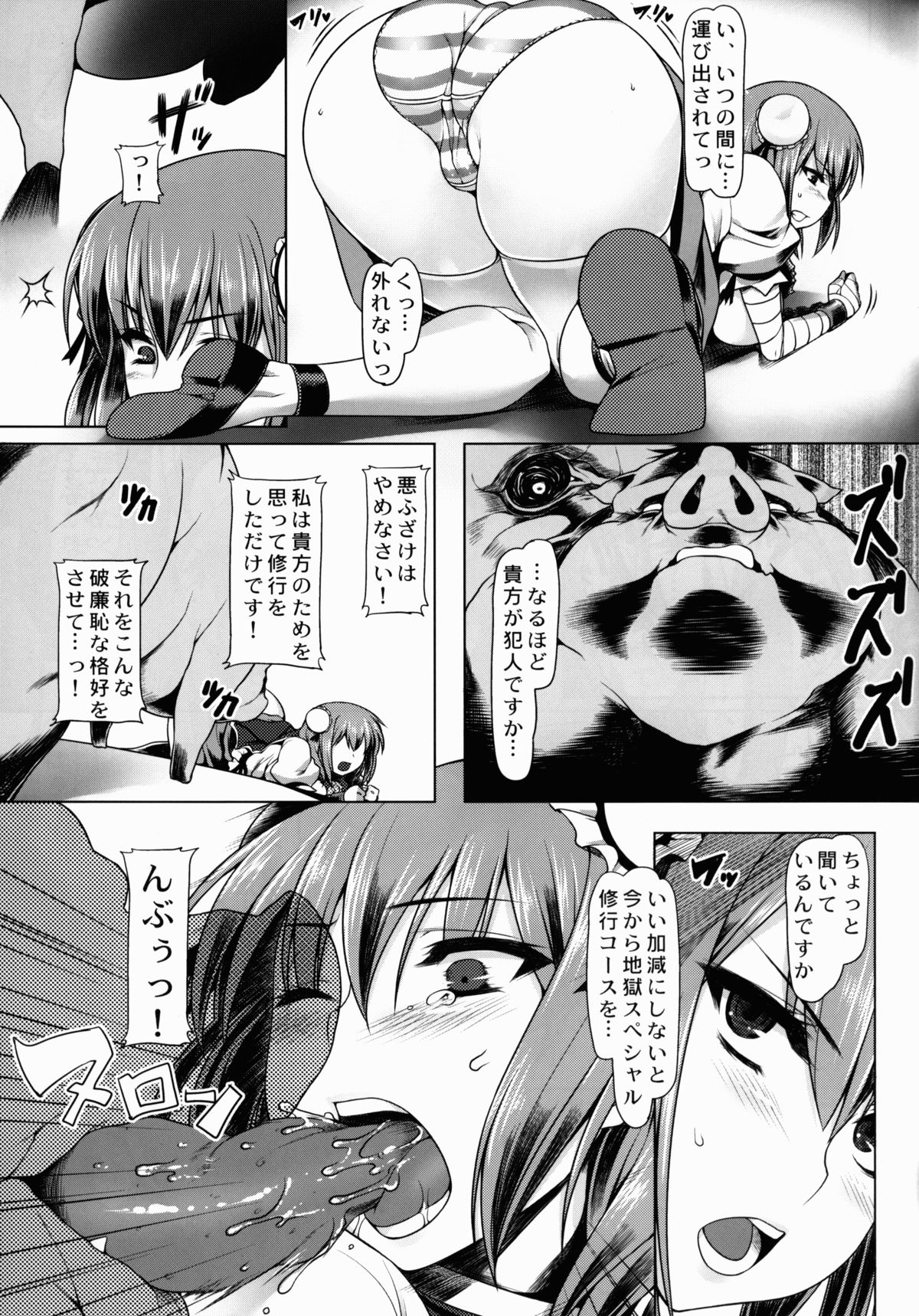 Kasen-chan no Oshiri ga Rambutan page 6 full