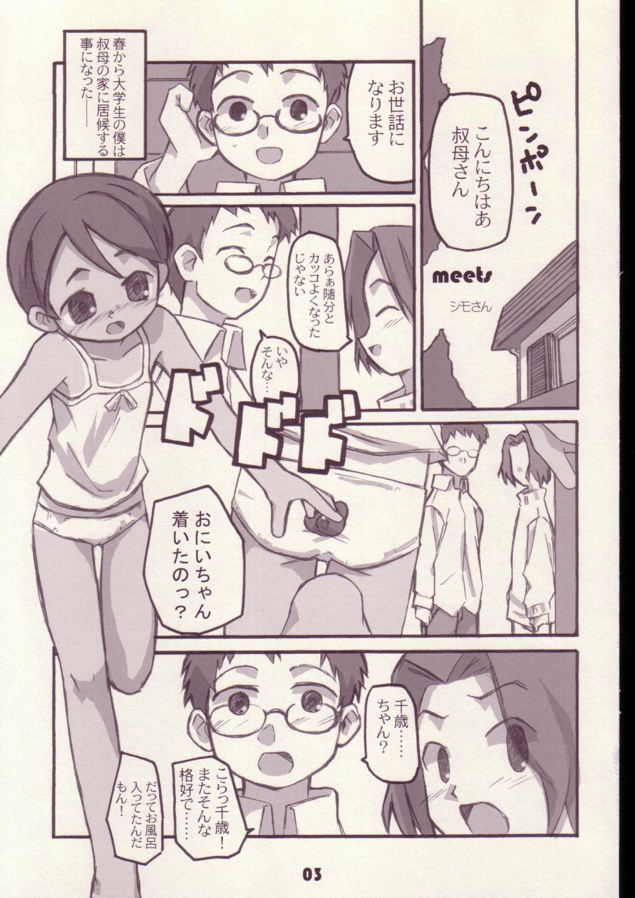 Mainiti-ga-Kodomo-no-hi page 2 full