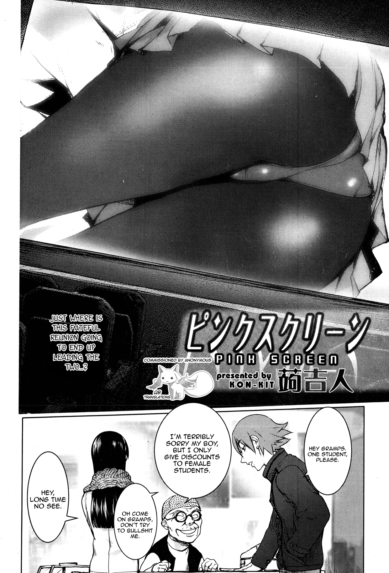 Pink Screen page 2 full