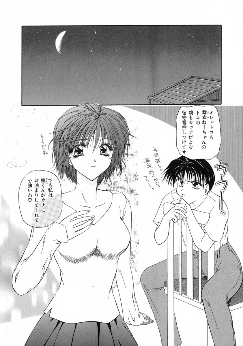 My Baby page 10 full