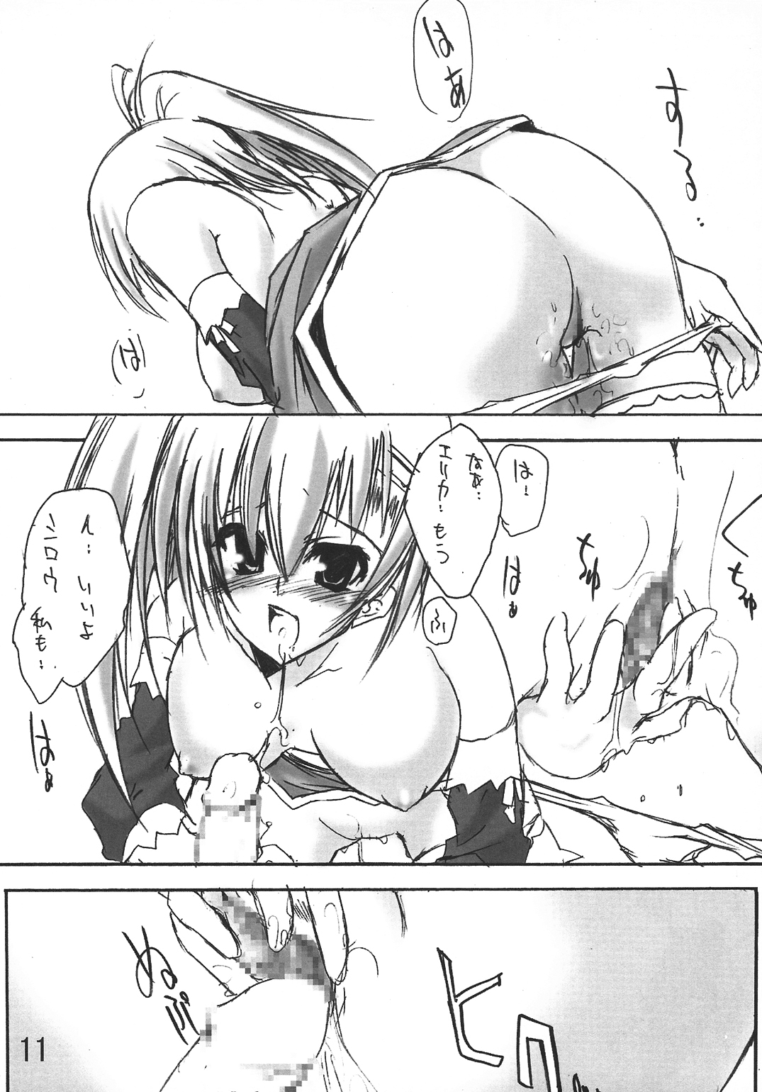 MAX QQQ page 10 full