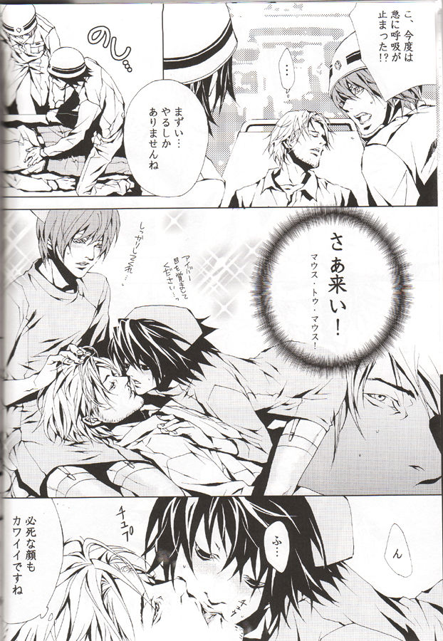 Image Fight page 7 full