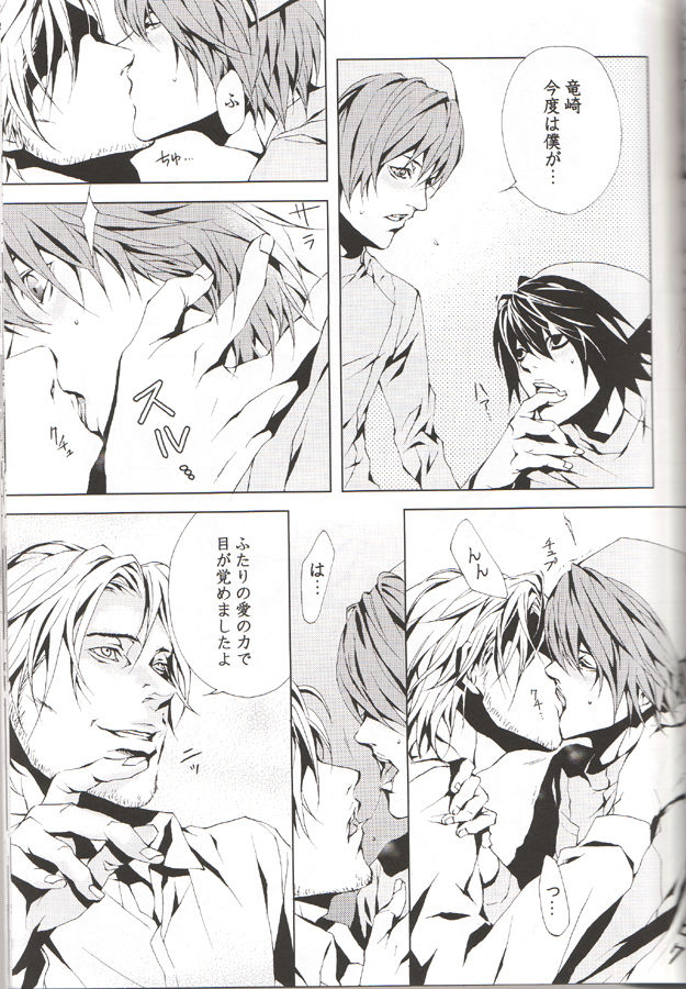 Image Fight page 8 full