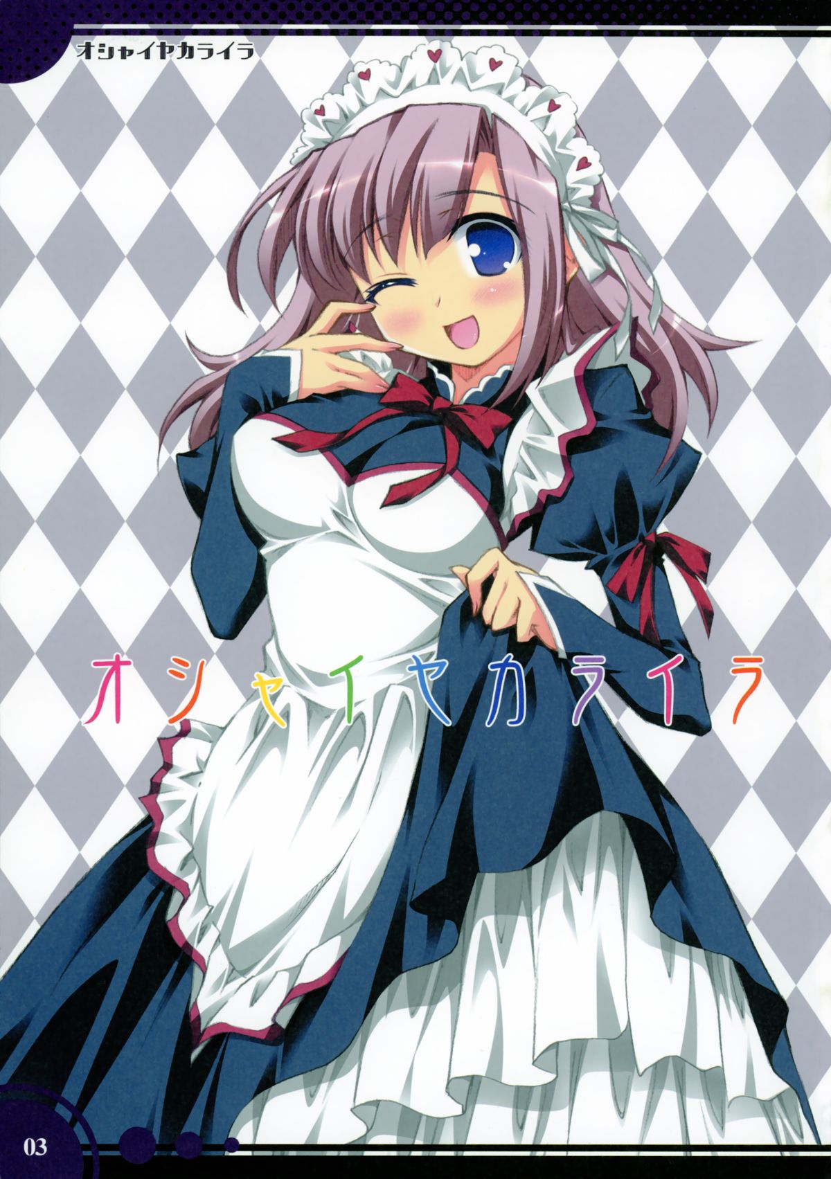 oshaisekaraira page 2 full