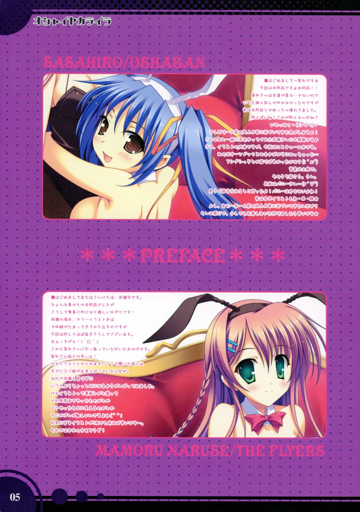 oshaisekaraira page 4 full