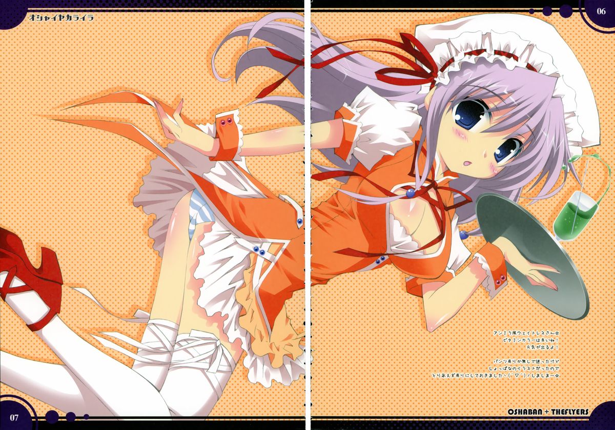 oshaisekaraira page 5 full