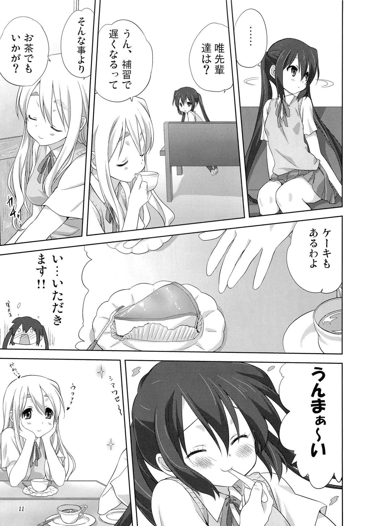 Mugi to Azu Zenpen page 10 full