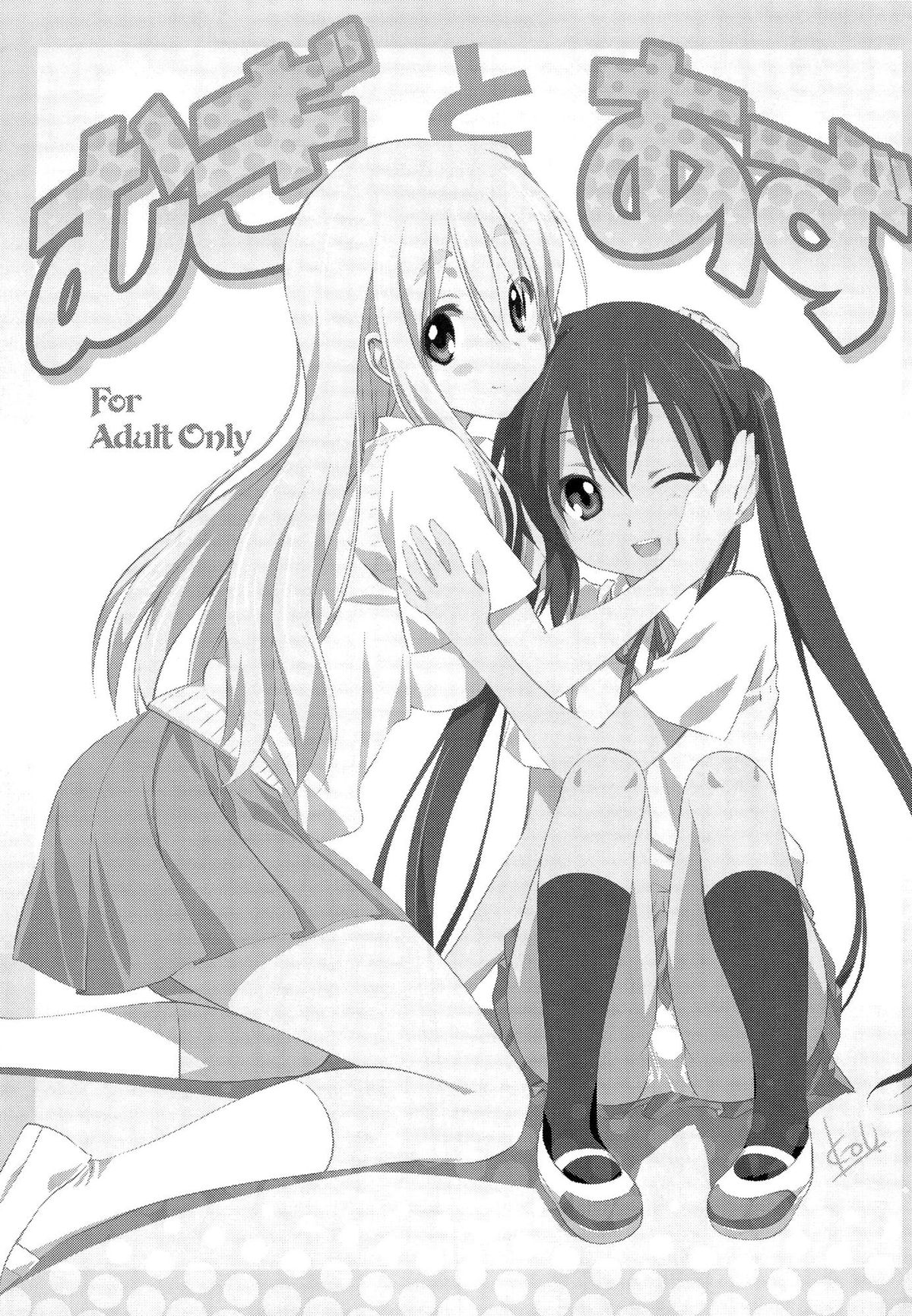 Mugi to Azu Zenpen page 2 full