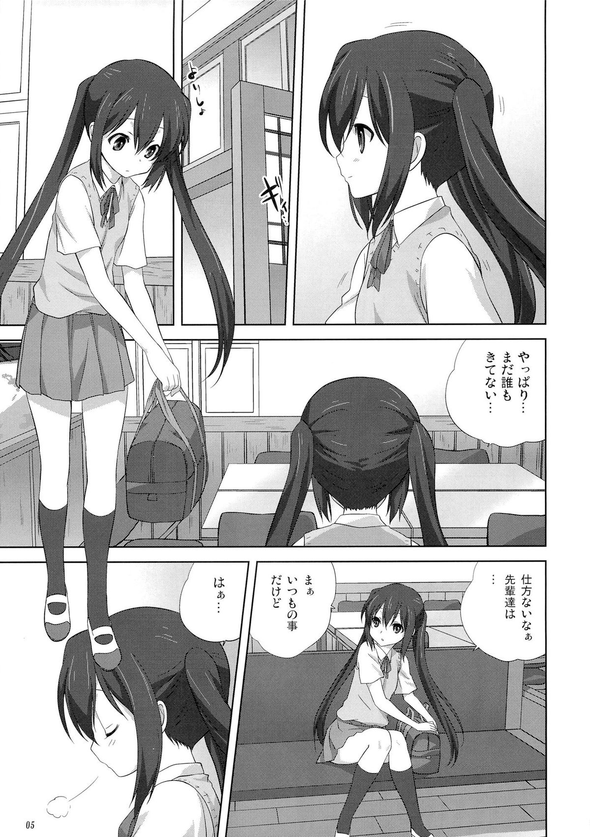 Mugi to Azu Zenpen page 4 full