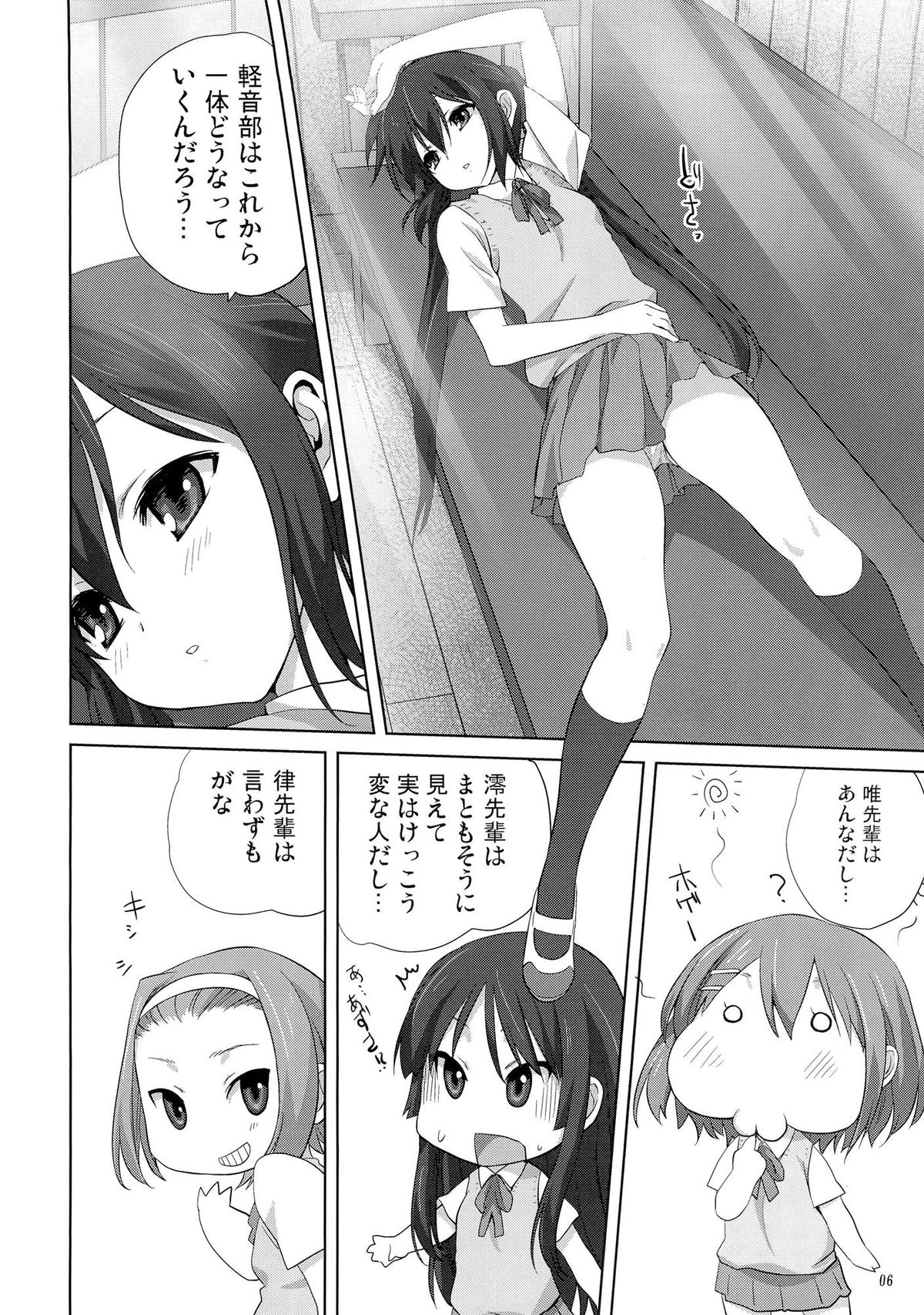 Mugi to Azu Zenpen page 5 full