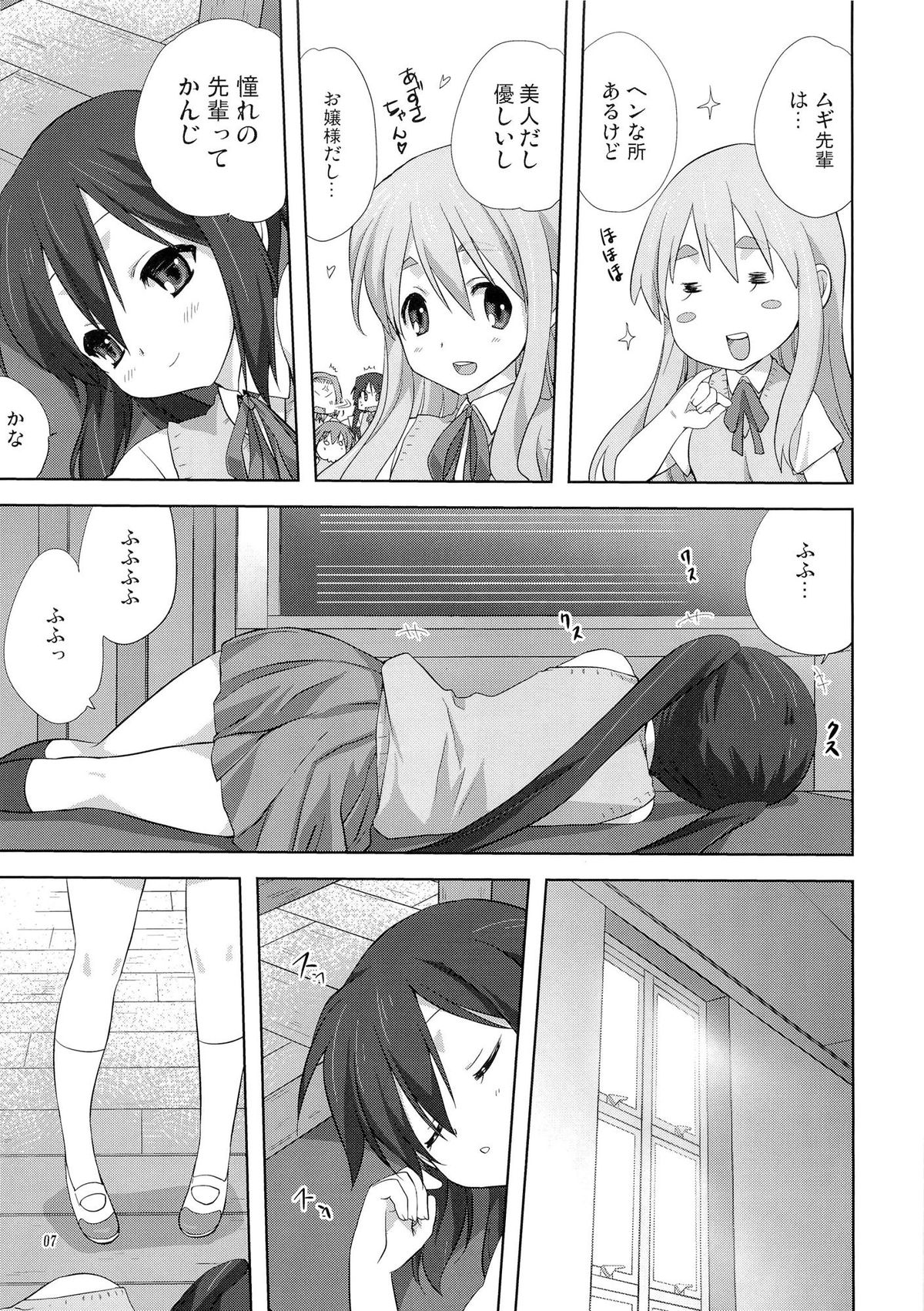 Mugi to Azu Zenpen page 6 full