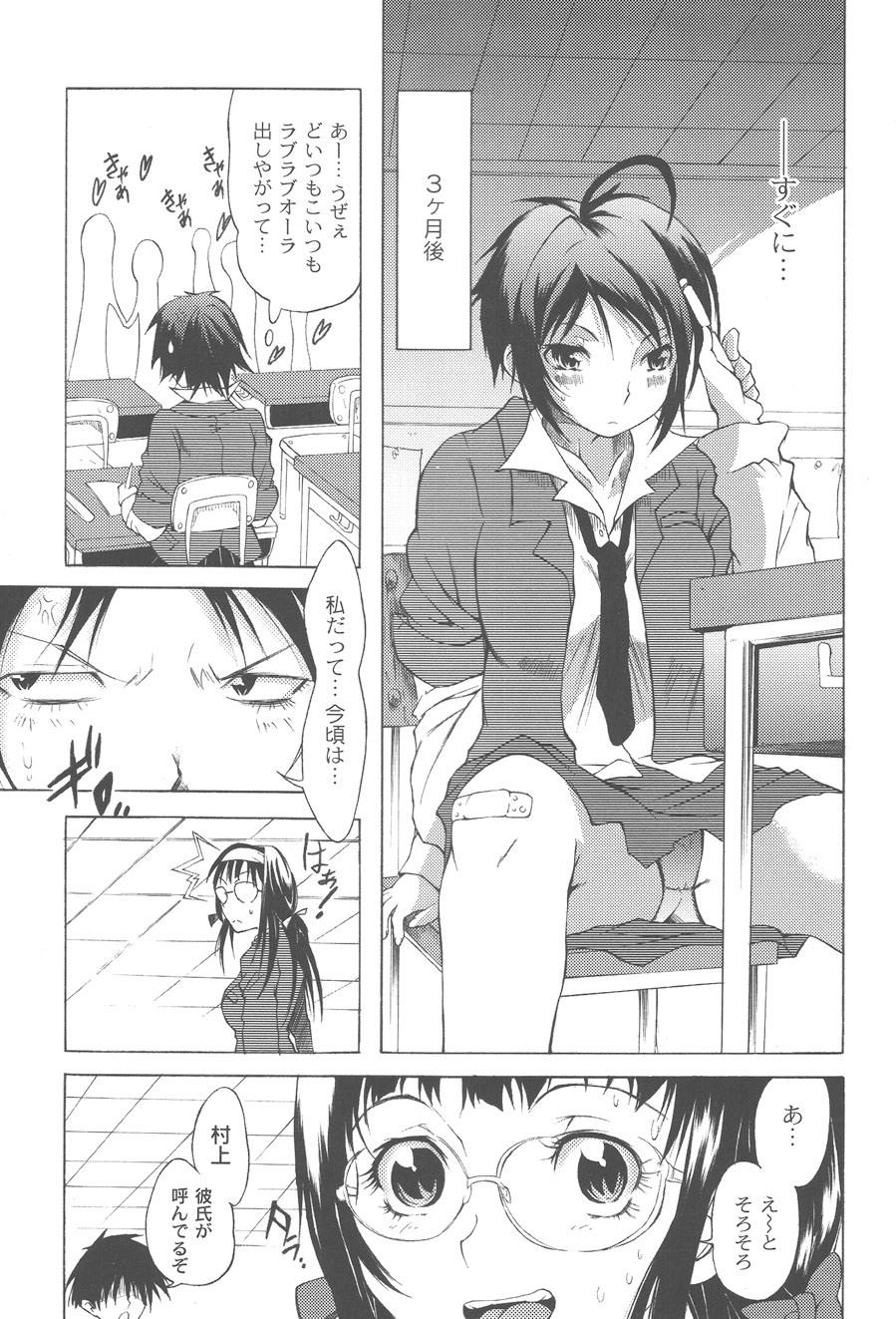 Koitama page 7 full