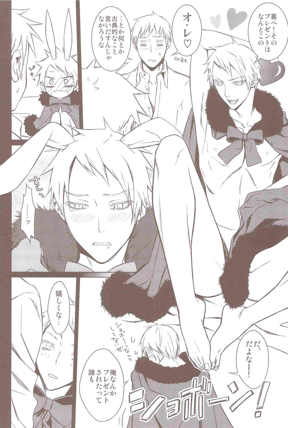 Valentinstag page 5 full