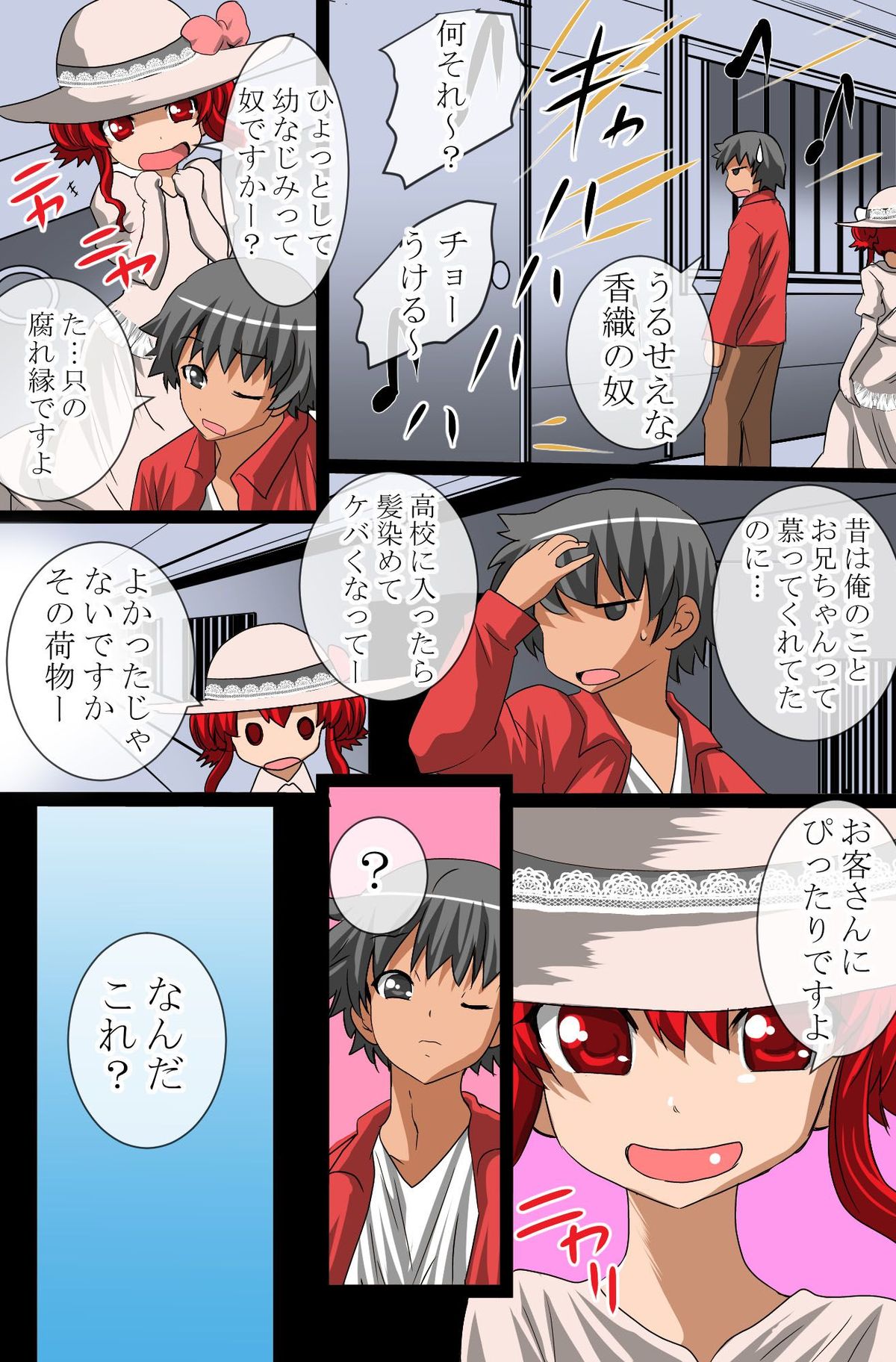 Sonzai Mushi, Saimin soshite Rankou~Sonzai no Ousama page 10 full