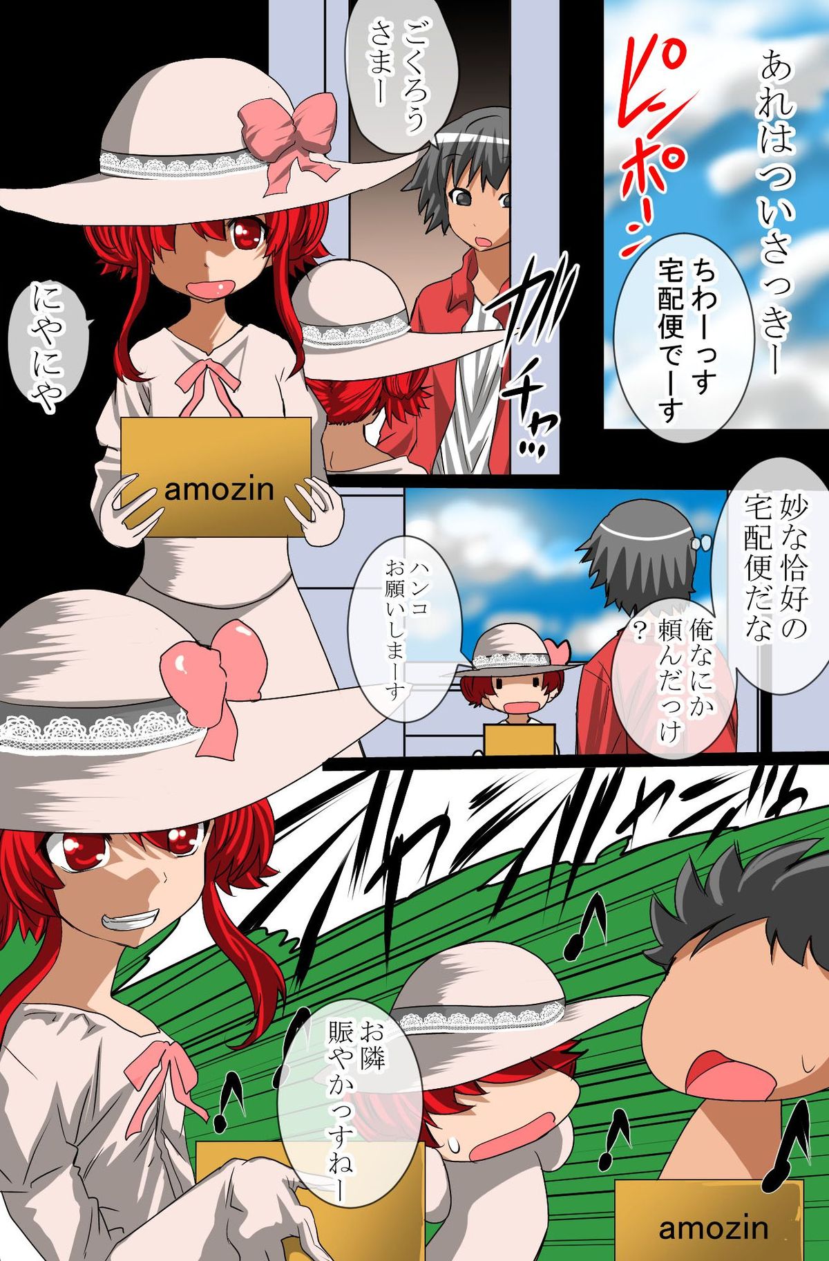 Sonzai Mushi, Saimin soshite Rankou~Sonzai no Ousama page 9 full