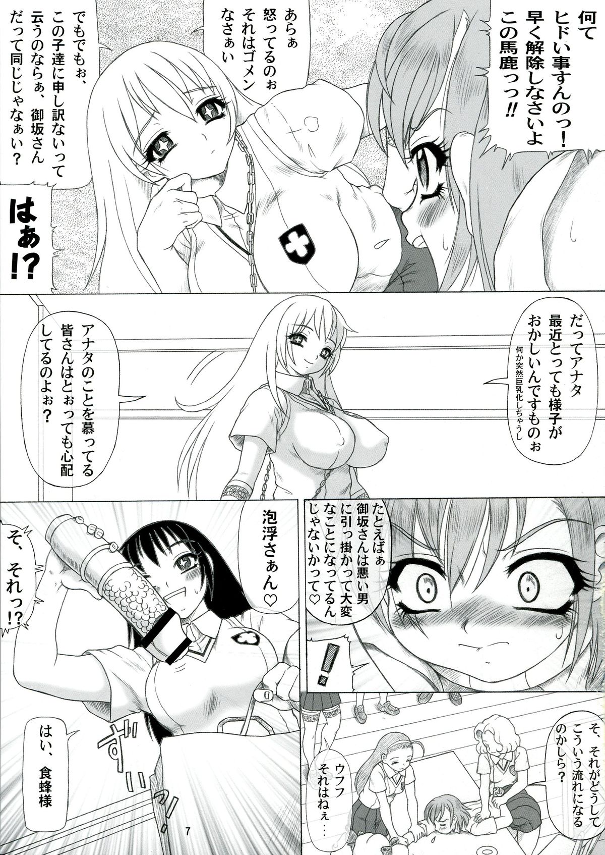 Uiharu Mode Mikoto Style page 7 full