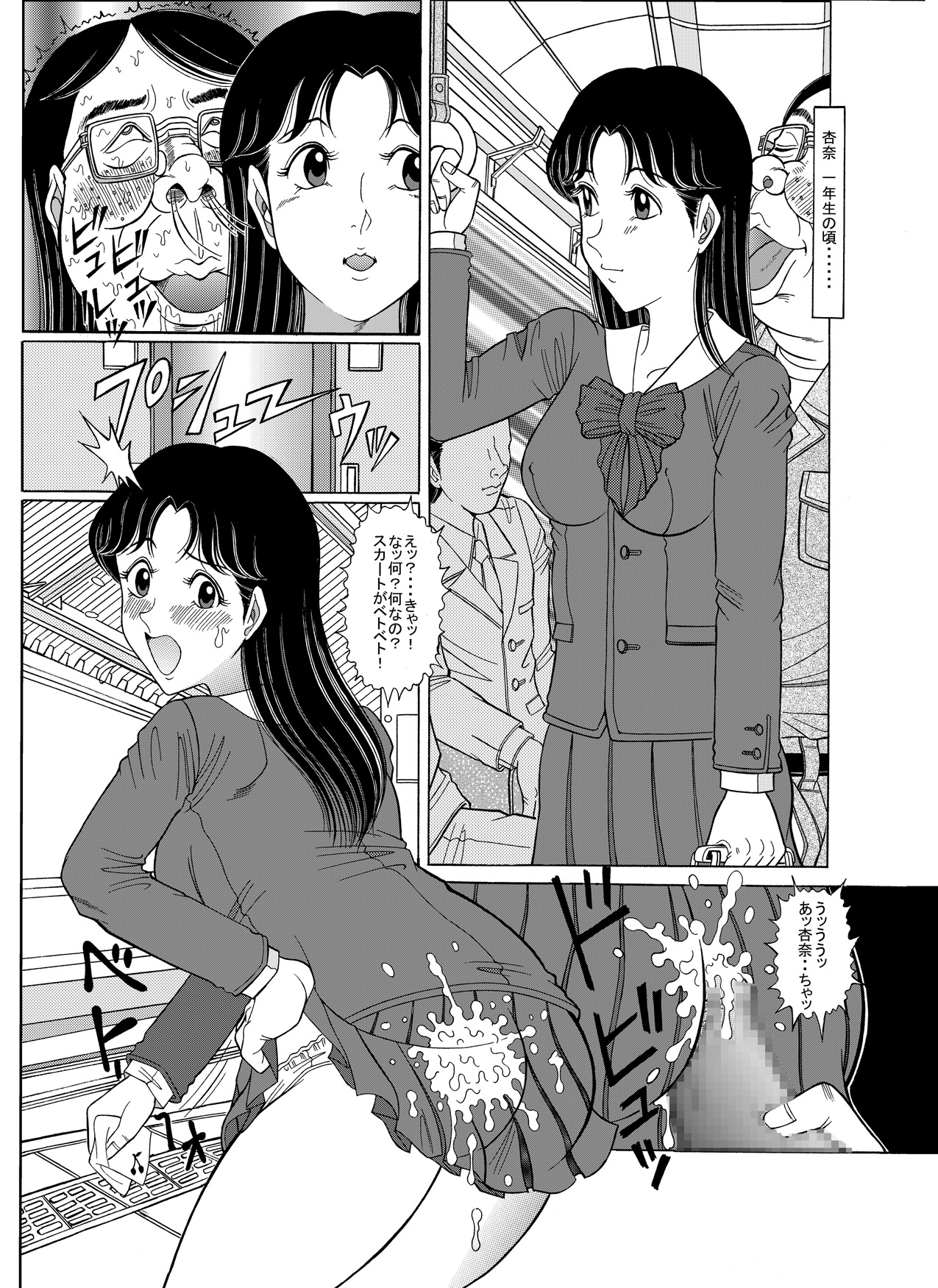 Jubaku no Mermaid page 5 full