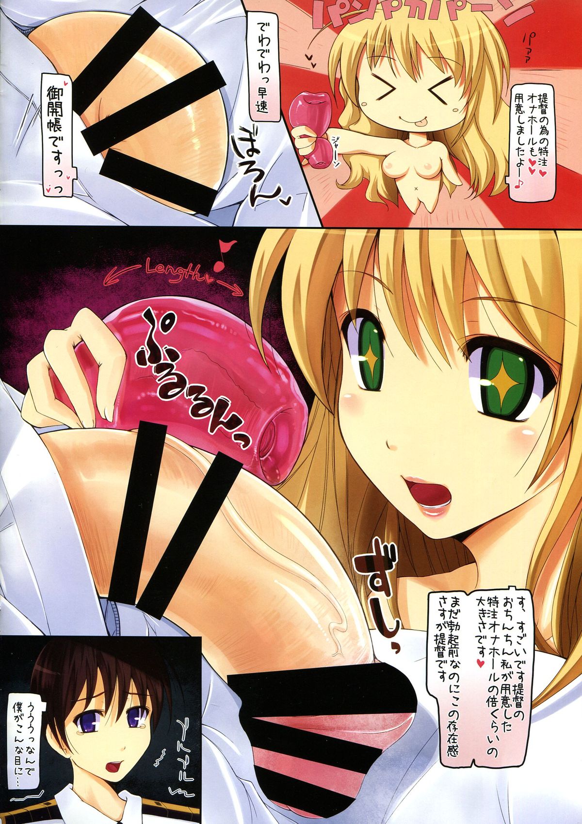 Atago wa Teitoku no Dekachin ga Ki ni natte Shikata ga nai page 7 full