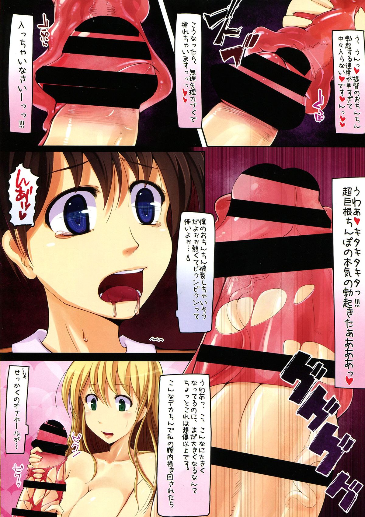 Atago wa Teitoku no Dekachin ga Ki ni natte Shikata ga nai page 8 full