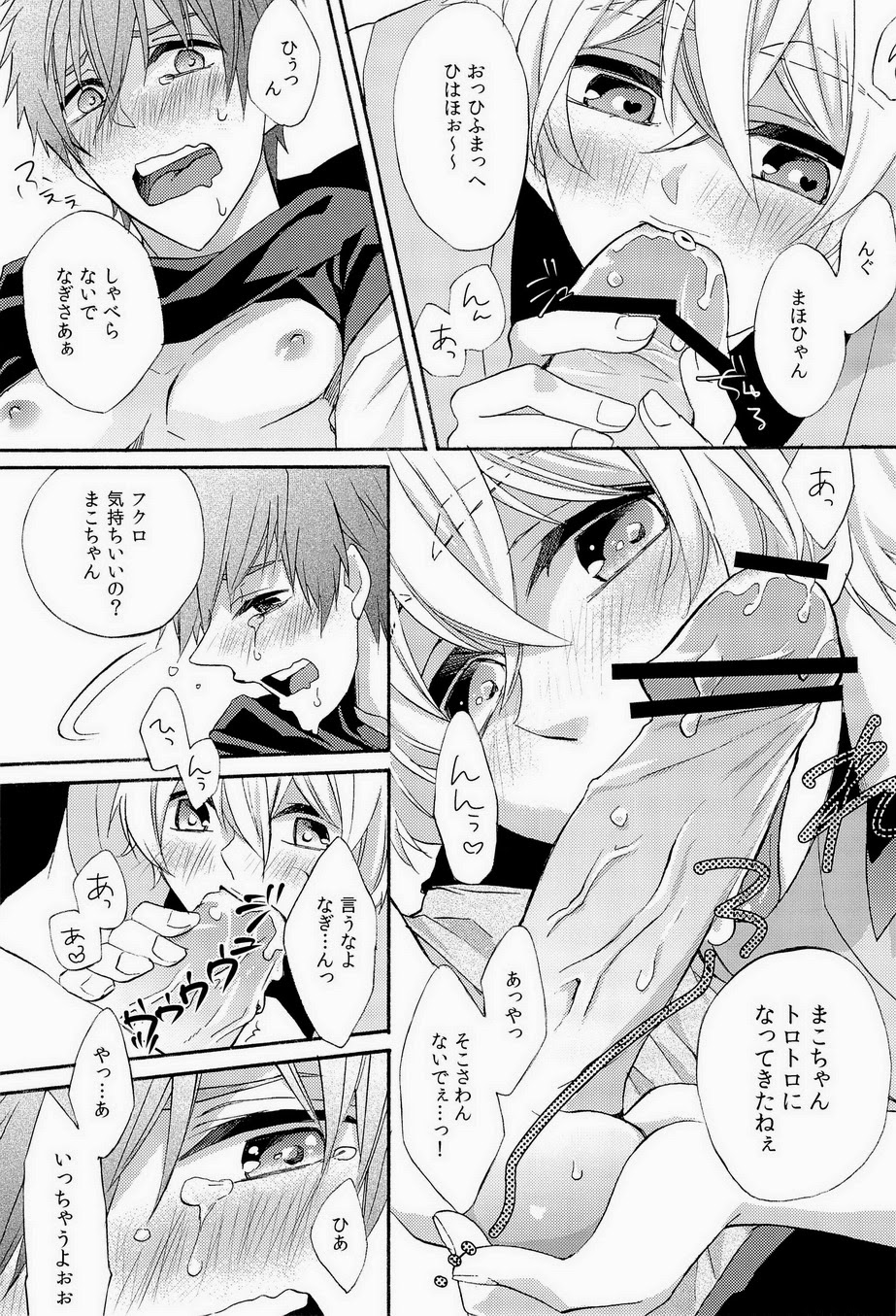 Buffet Iwatobi ~Nagisa ga Minna wo Tsumamigui~ page 10 full
