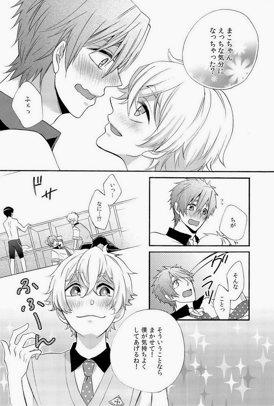 Buffet Iwatobi ~Nagisa ga Minna wo Tsumamigui~ page 7 full
